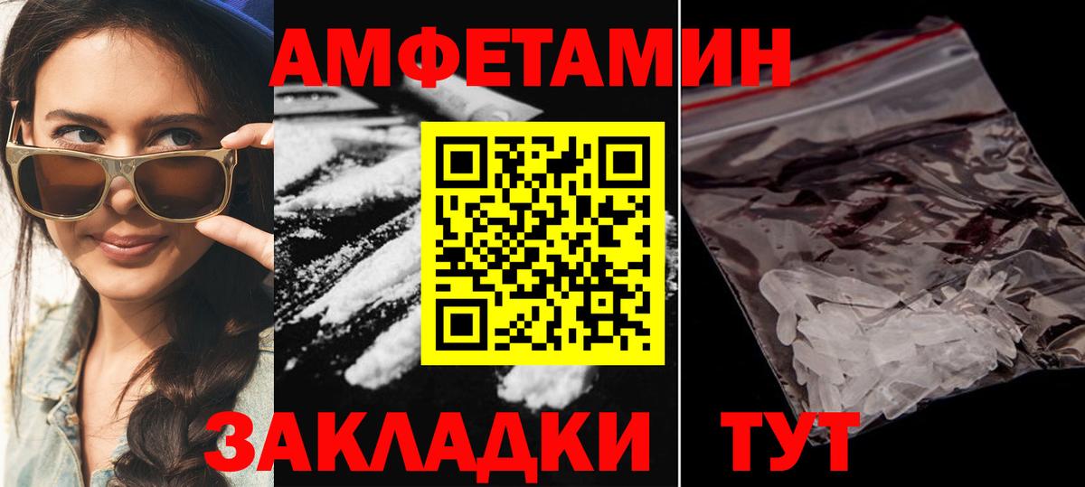АМФЕТАМИН Premium  Вход с VPN  АМФЕТАМИН  Амфетамин  Сарапул 