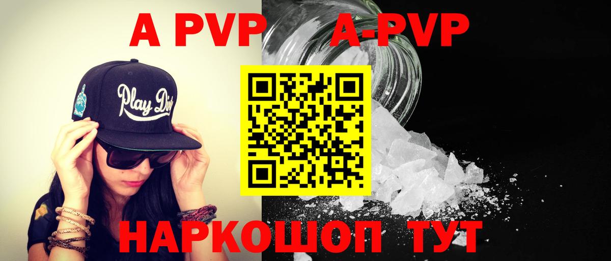 Alpha-PVP крисы CK  A PVP VHQ  Сарапул  Alfa_PVP мука  Вход с VPN 
