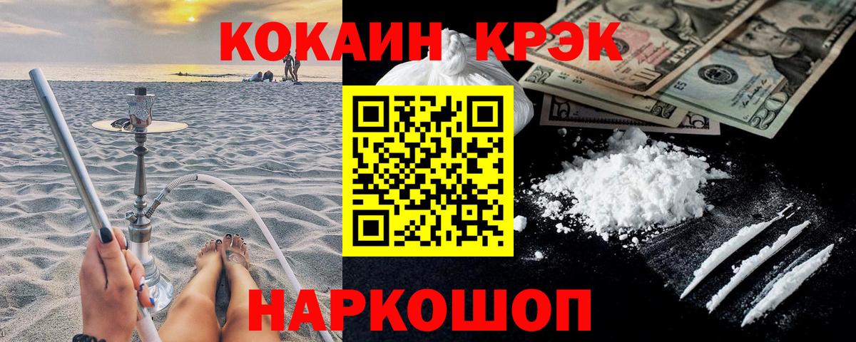 Cocaine FishScale Сарапул