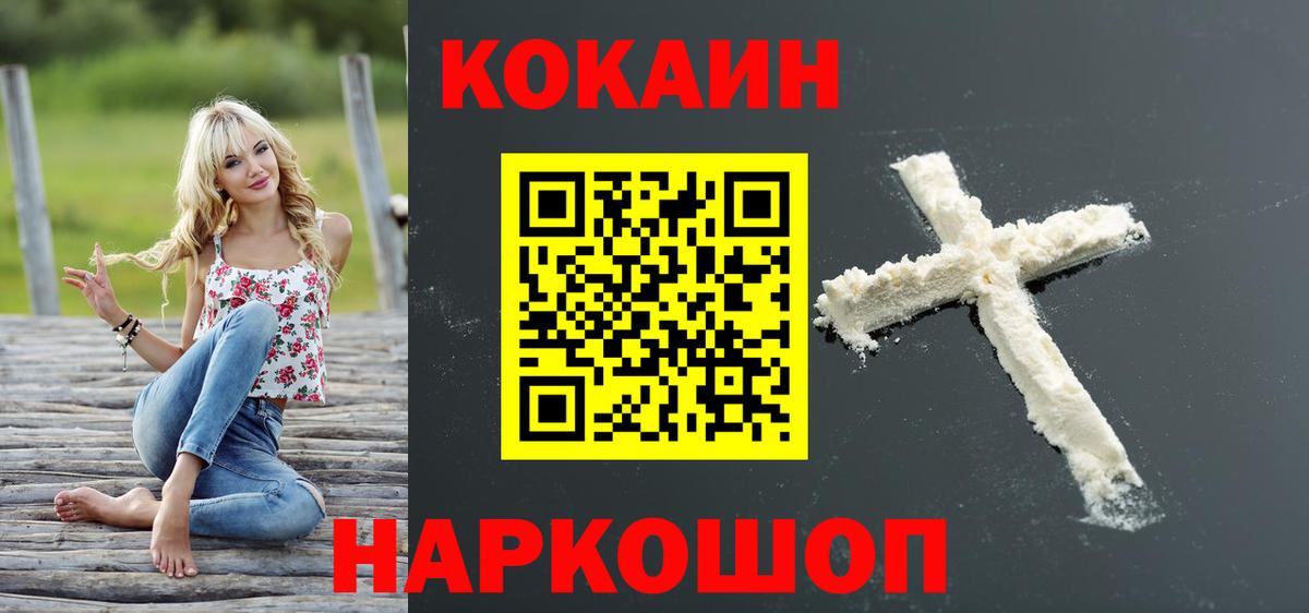 Cocaine VHQ  Вход с VPN  Сарапул  Кокаин  COCAIN Columbia 