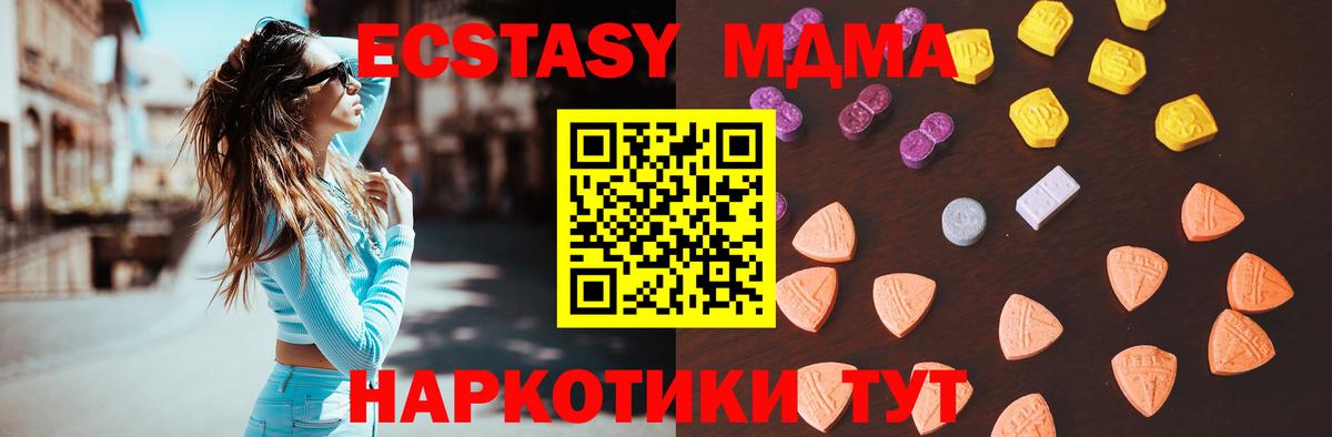 Сарапул  ЭКСТАЗИ  ЭКСТАЗИ 250 мг  Вход с VPN  мориарти официальный сайт  Экстази 250 мг 