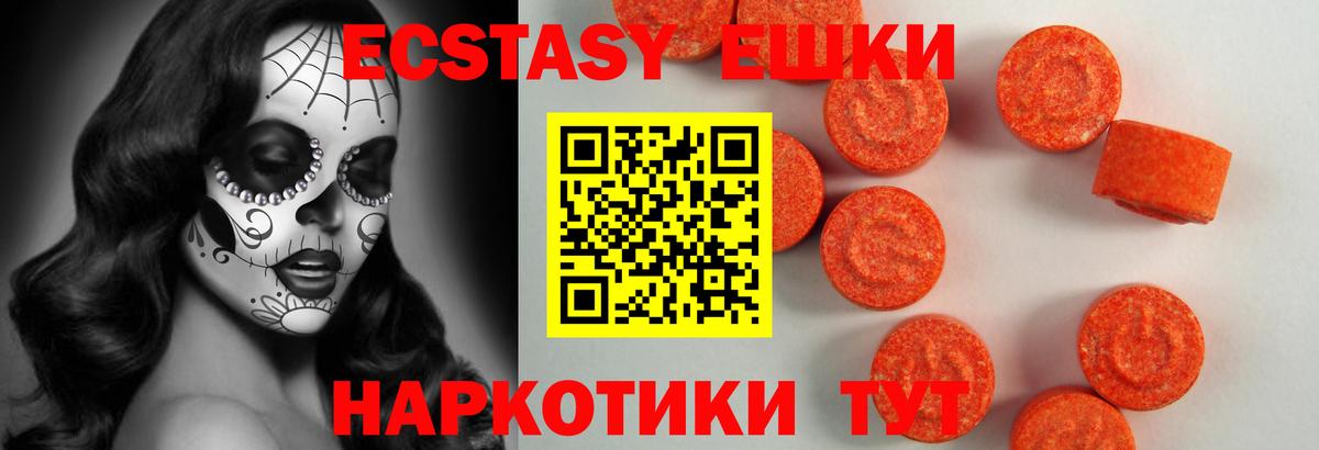 Ecstasy TESLA Сарапул