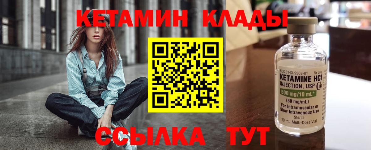 Сарапул  Кетамин ketamine  Кетамин ketamine  Вход с VPN 