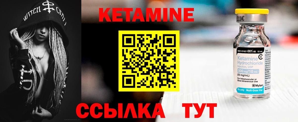 КЕТАМИН ketamine Сарапул