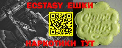 экстази Пушкино