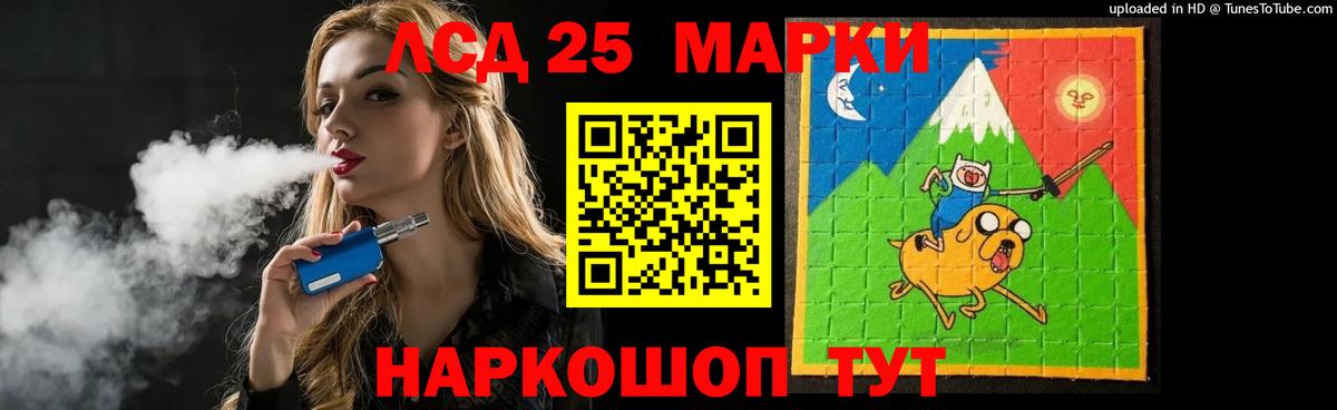 Лсд 25 экстази ecstasy Сарапул