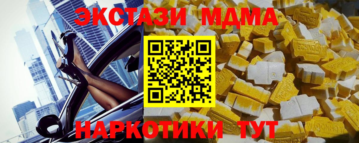 MDMA crystal Сарапул