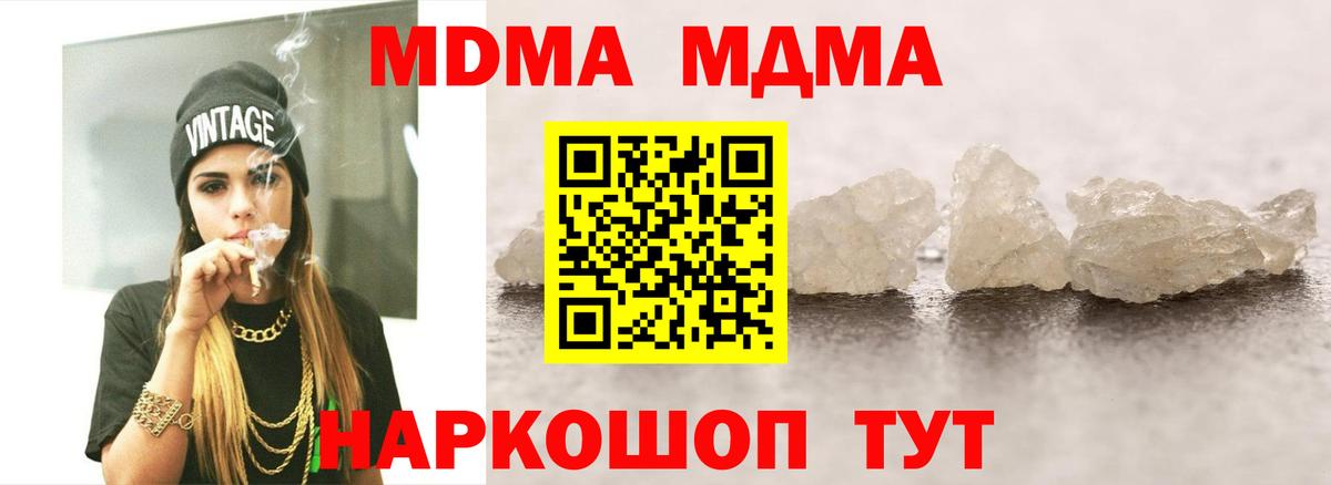 Сарапул  МДМА crystal  Вход с VPN 