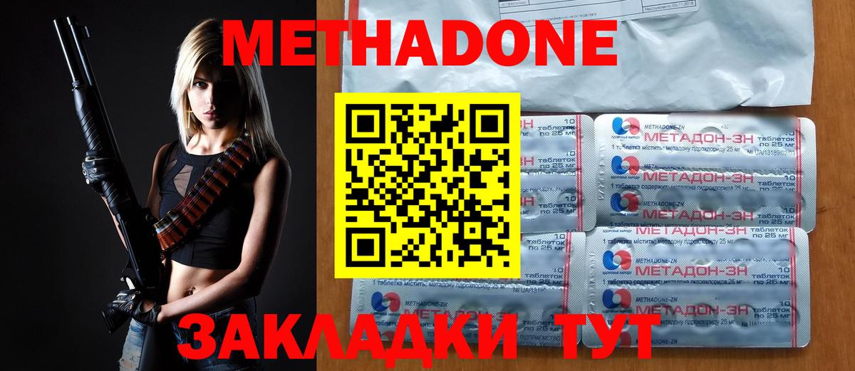 МЕТАДОН VHQ  Вход с VPN  Сарапул  МЕТАДОН methadone 