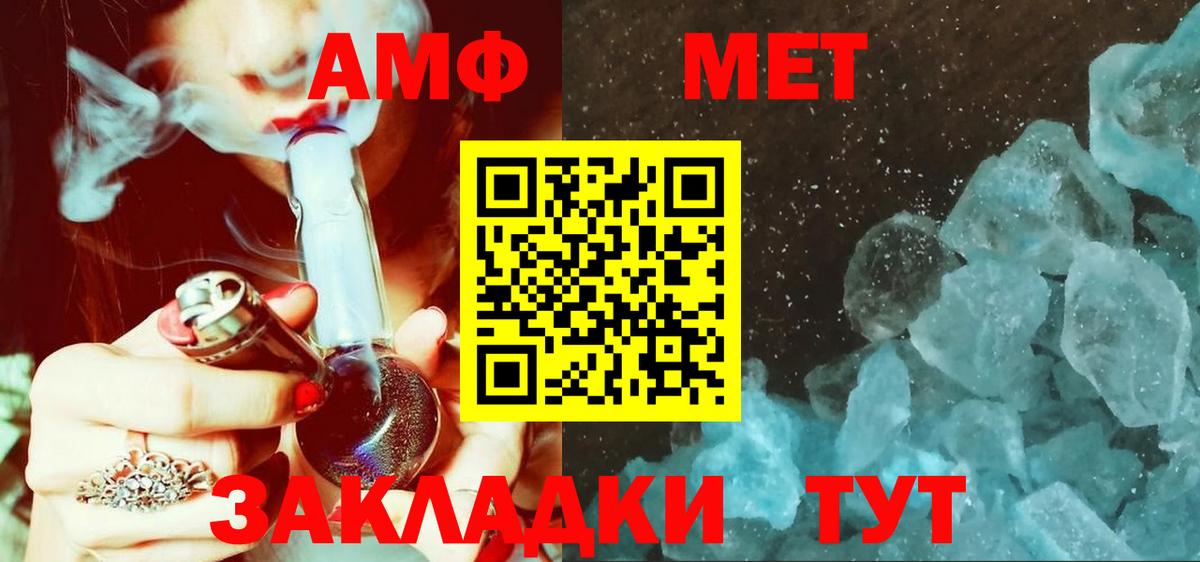 Сарапул  МЕТАМФЕТАМИН винт  Вход с VPN 