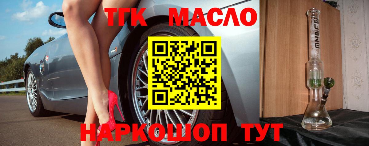 ТГК гашишное масло Сарапул